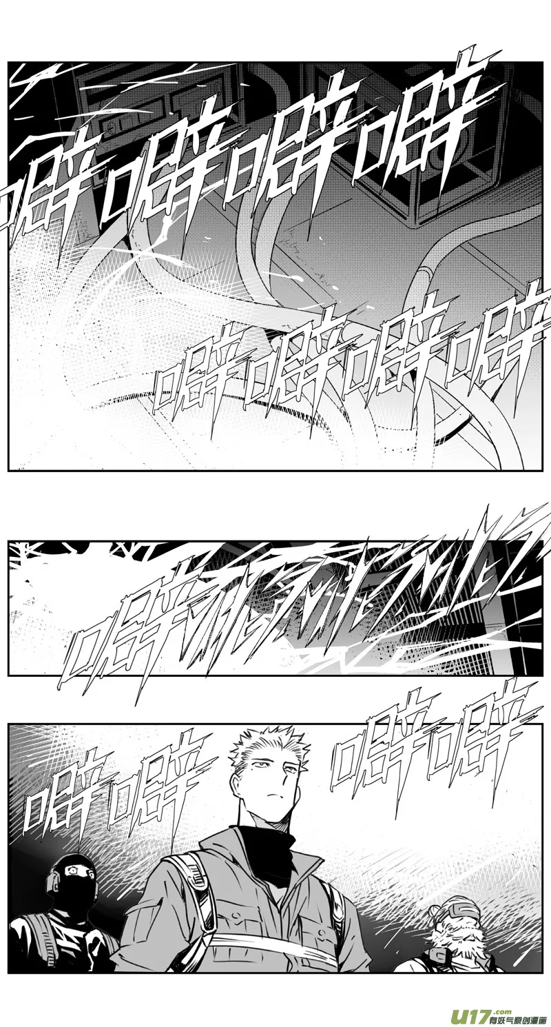 309：第三部138灰狼的生意（其十） 第15页