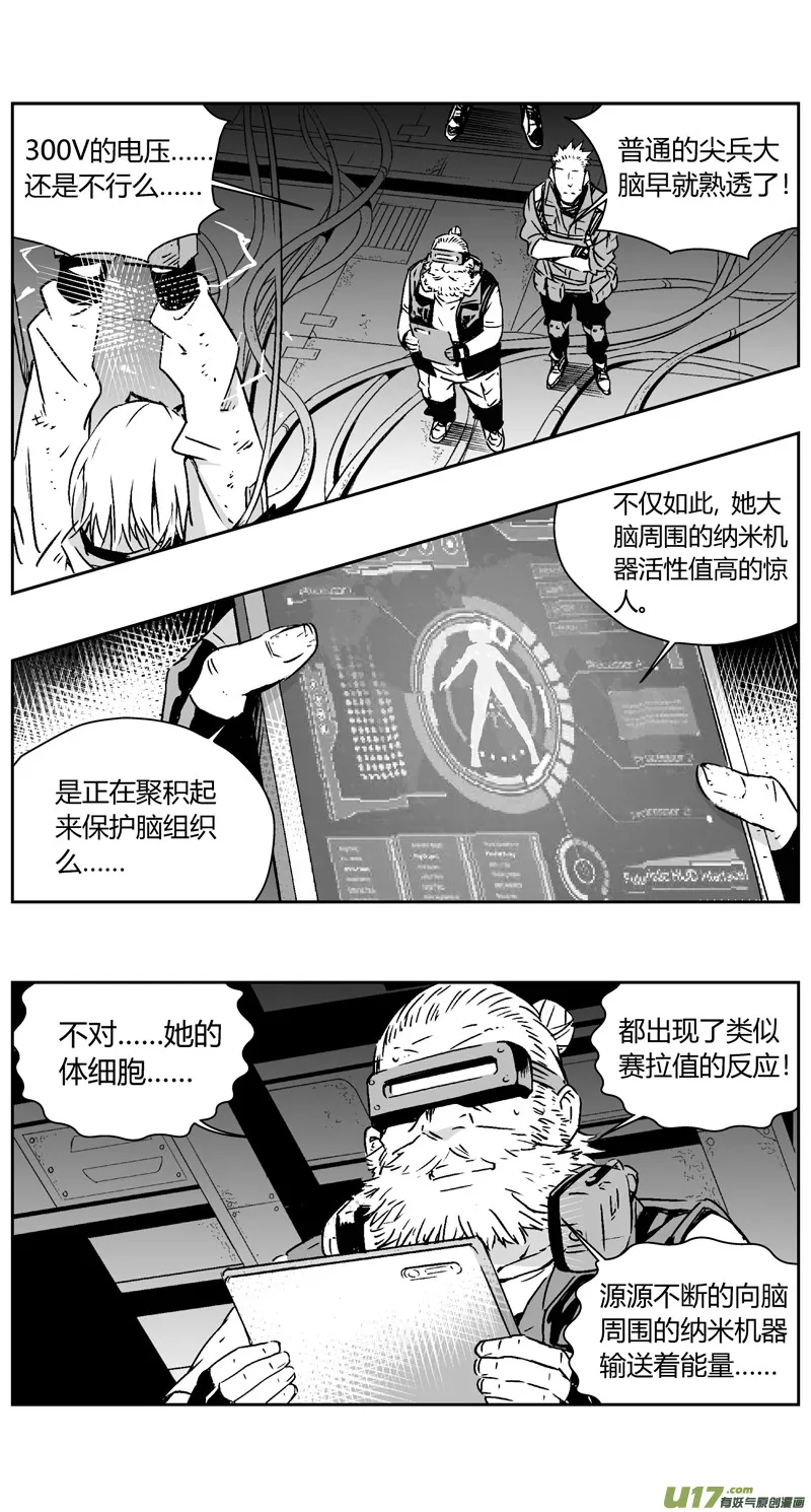 309：第三部138灰狼的生意（其十） 第17页