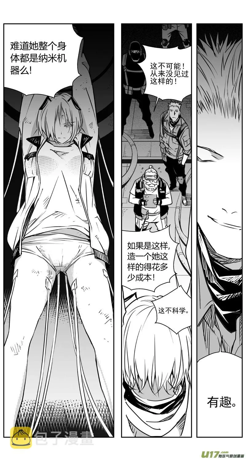 309：第三部138灰狼的生意（其十） 第18页