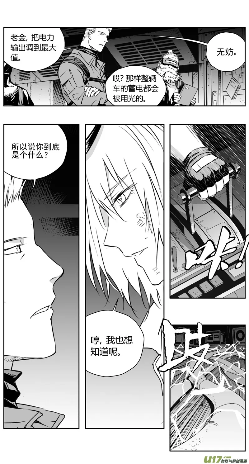 309：第三部138灰狼的生意（其十） 第19页