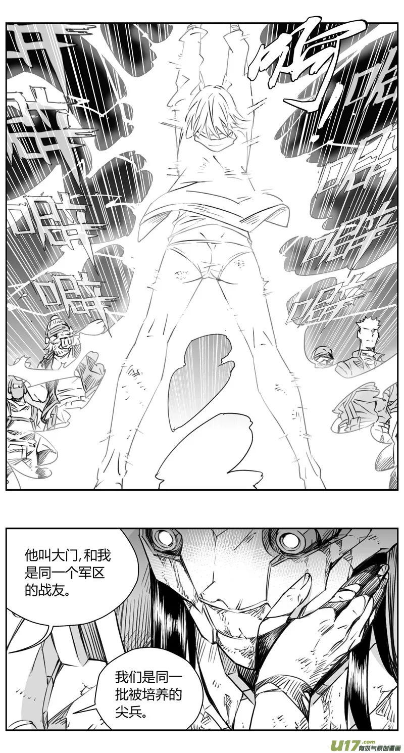 309：第三部138灰狼的生意（其十） 第20页