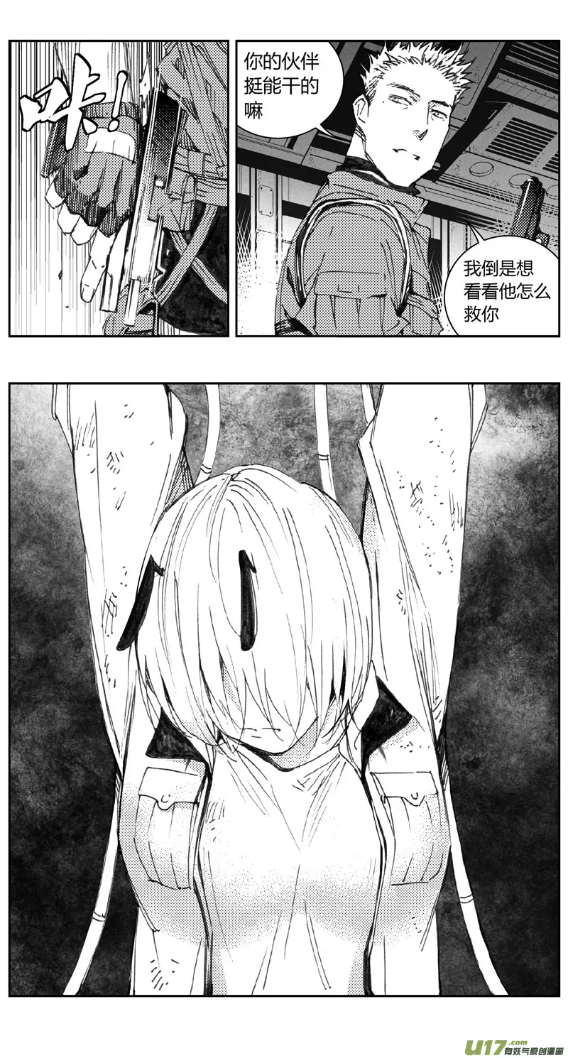 311：第三部140灰狼的生意（十二） 第1页