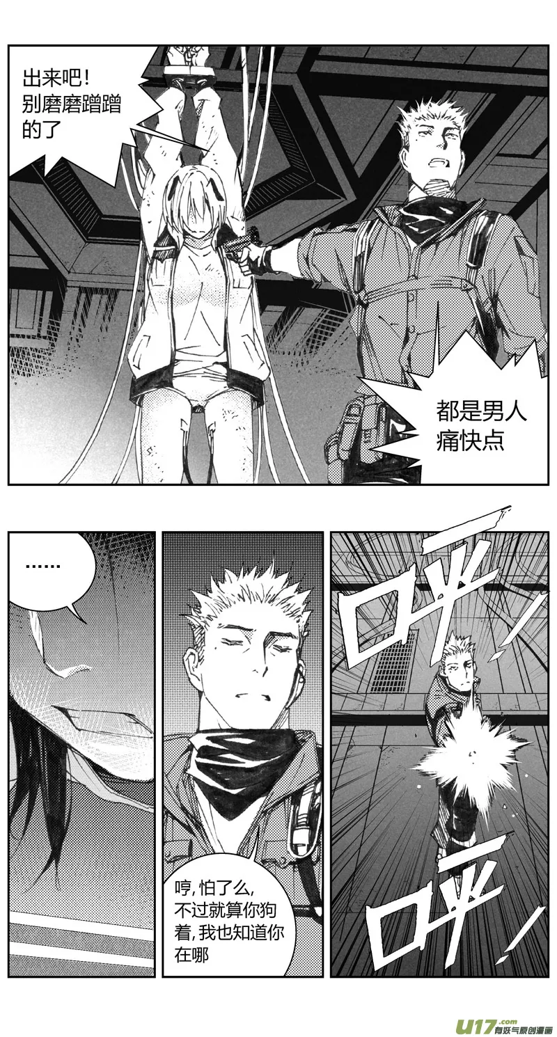 311：第三部140灰狼的生意（十二） 第2页