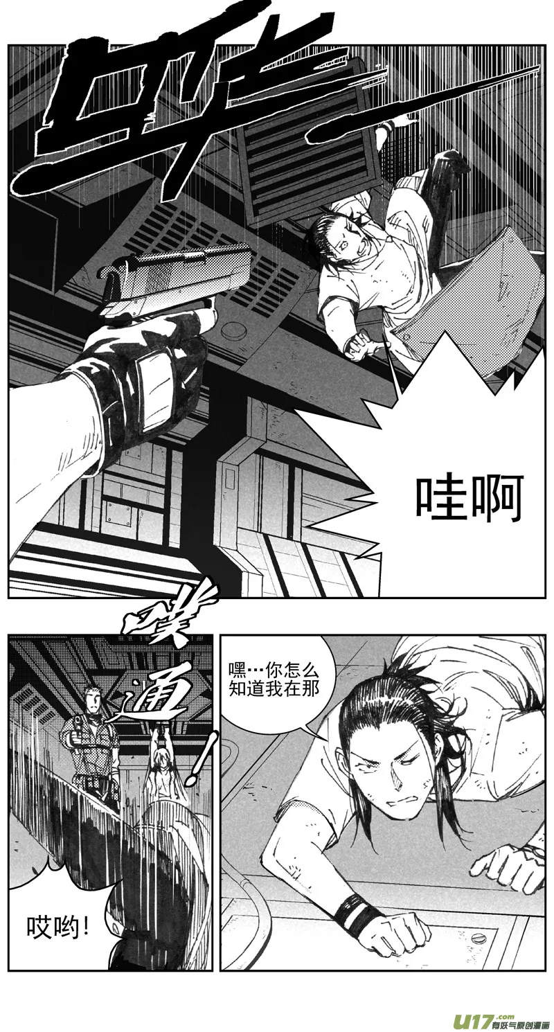 311：第三部140灰狼的生意（十二） 第3页