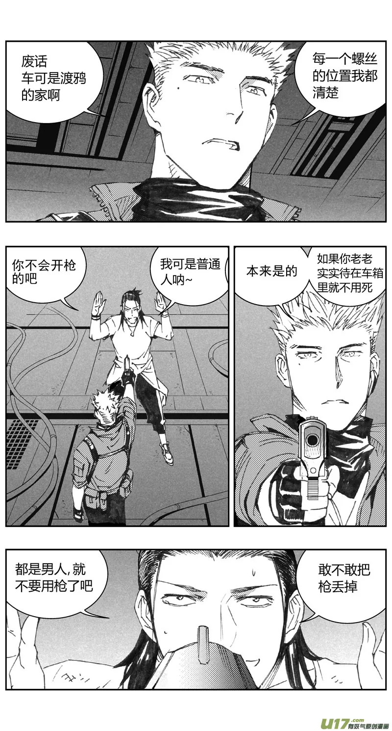 311：第三部140灰狼的生意（十二） 第4页
