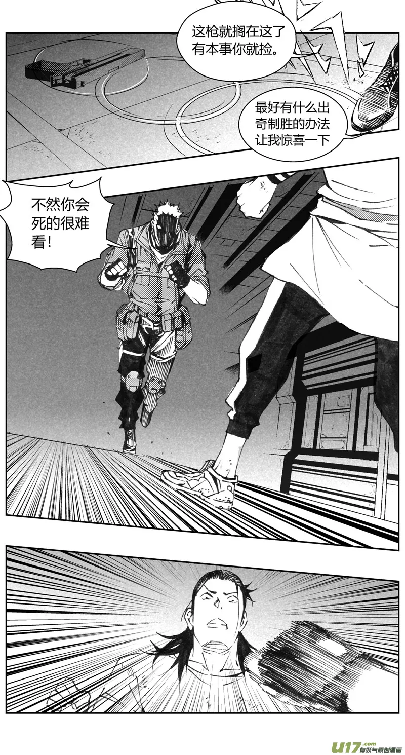 311：第三部140灰狼的生意（十二） 第6页