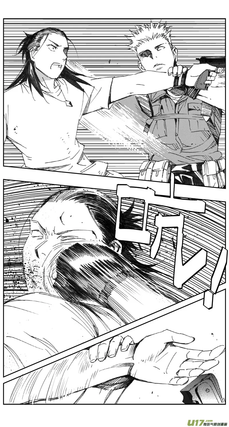 311：第三部140灰狼的生意（十二） 第9页
