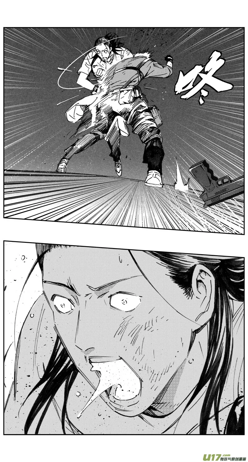 311：第三部140灰狼的生意（十二） 第10页