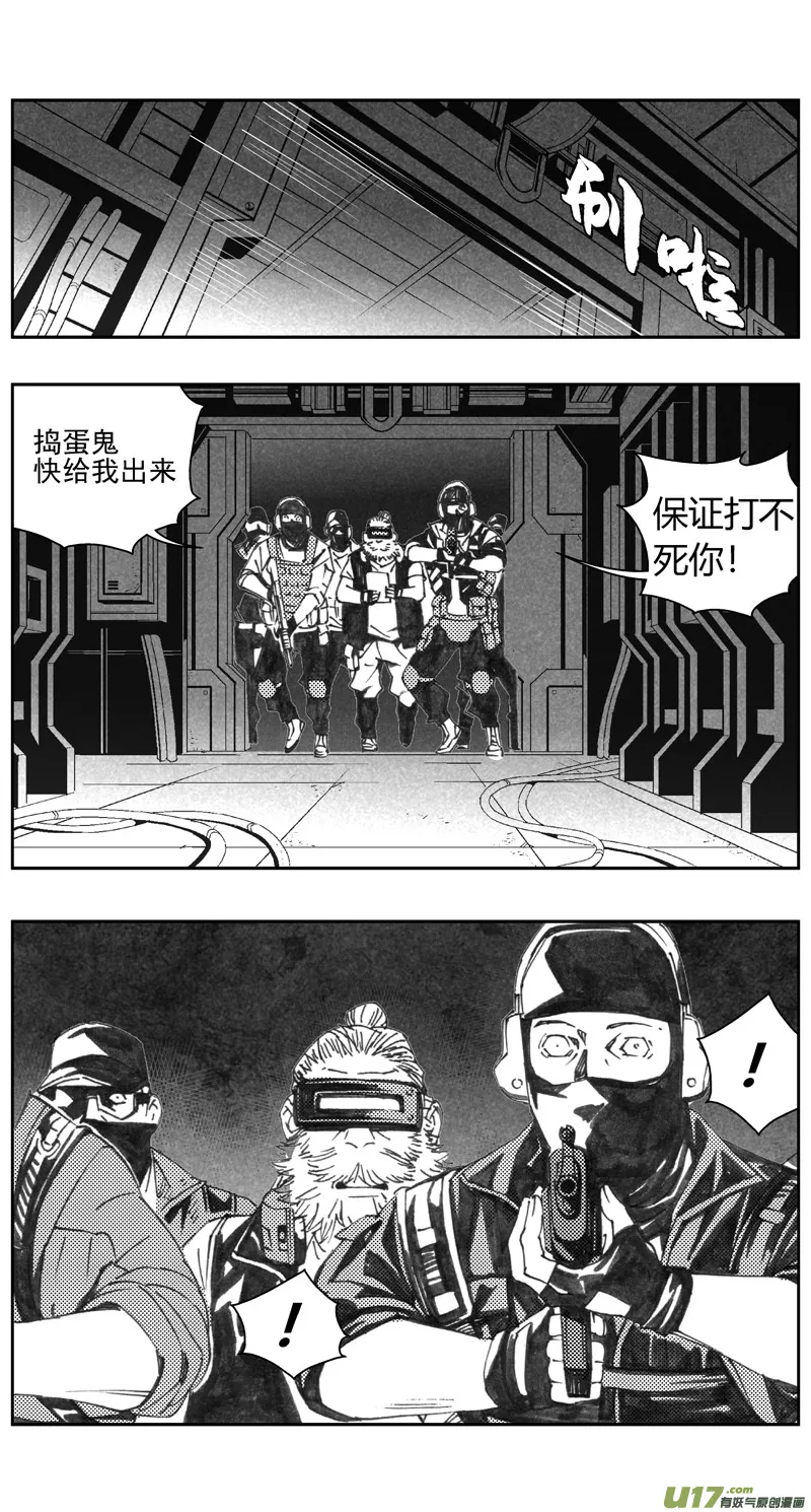 311：第三部140灰狼的生意（十二） 第11页