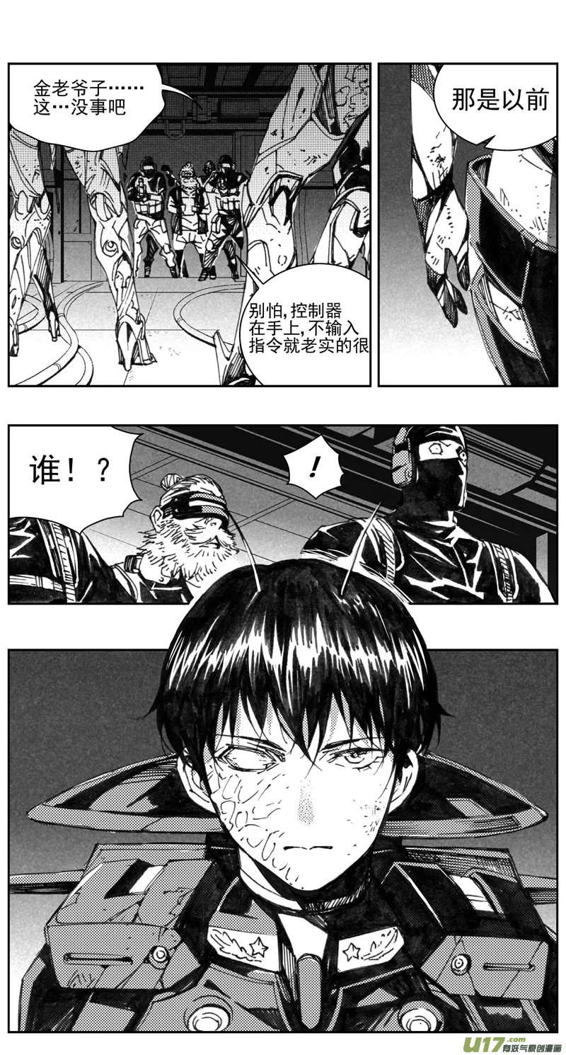 311：第三部140灰狼的生意（十二） 第13页