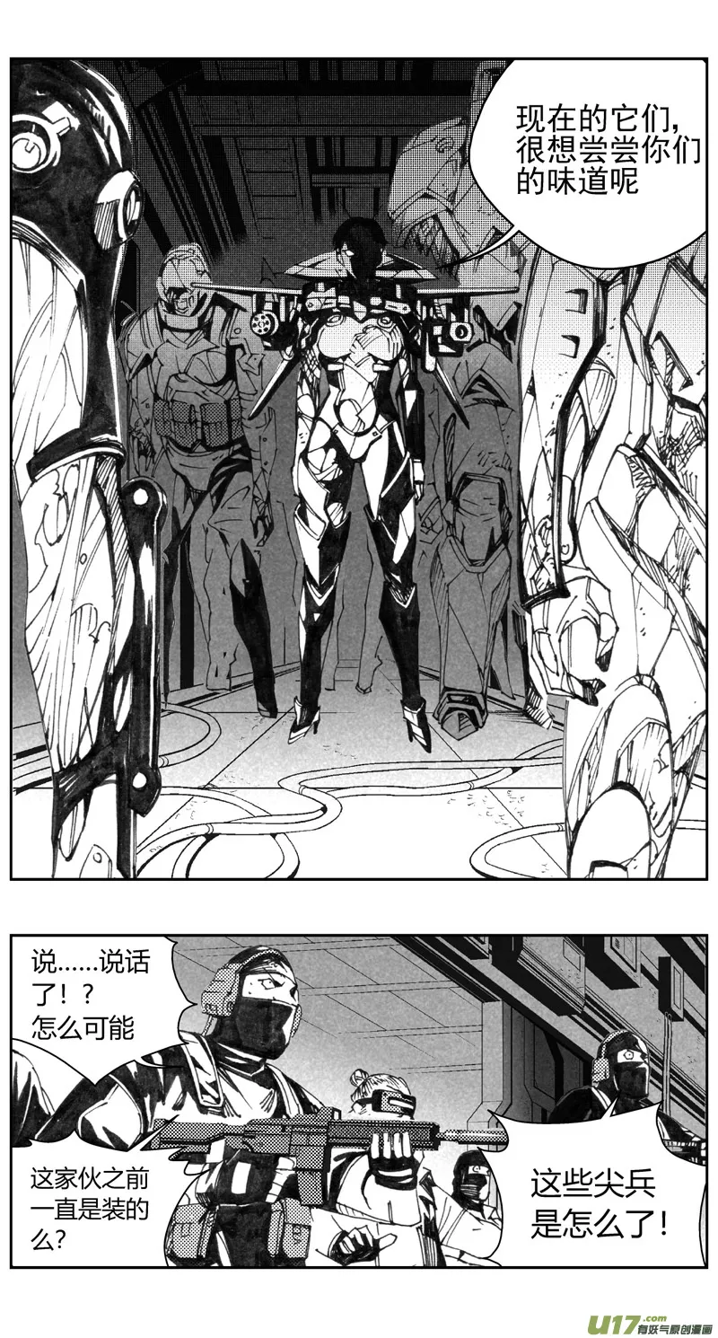 311：第三部140灰狼的生意（十二） 第14页