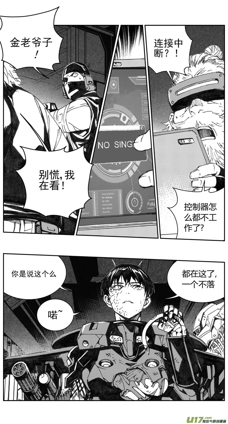 311：第三部140灰狼的生意（十二） 第15页