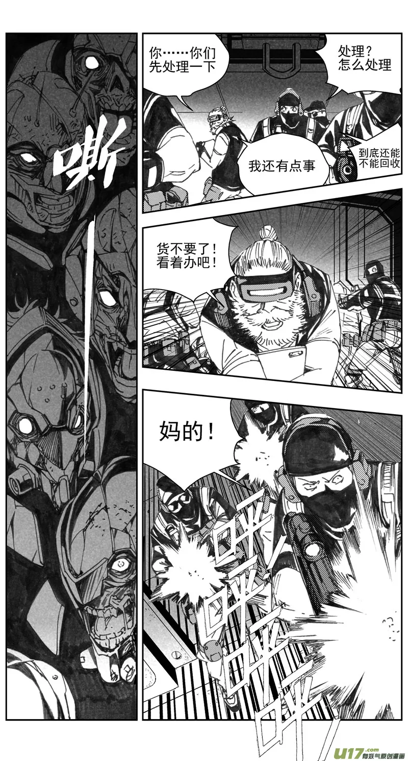 311：第三部140灰狼的生意（十二） 第16页