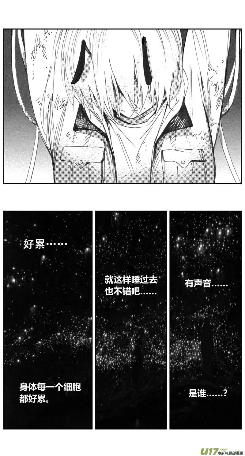 311：第三部140灰狼的生意（十二） 第19页