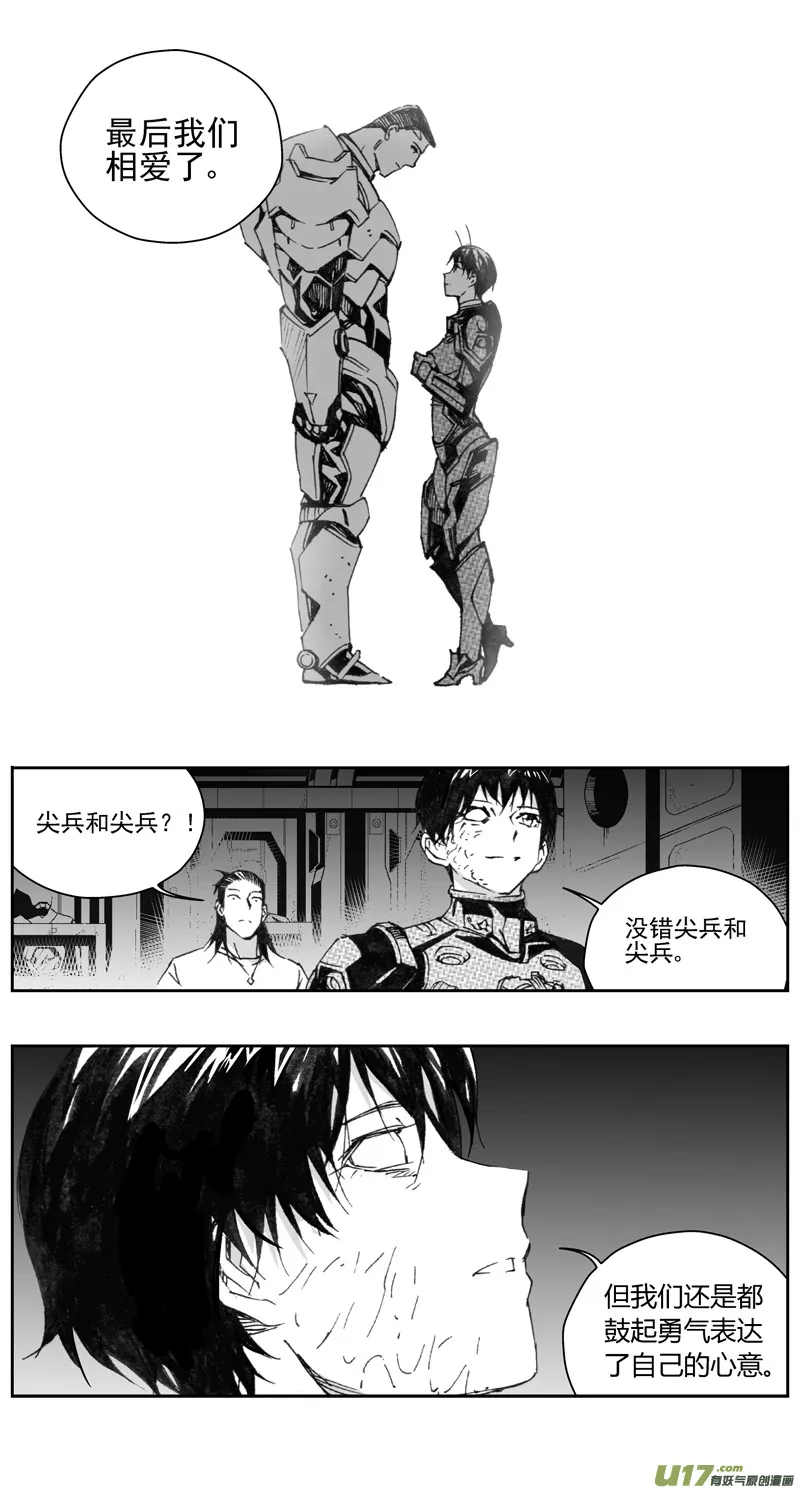 310：第三部139灰狼的生意（十一） 第2页