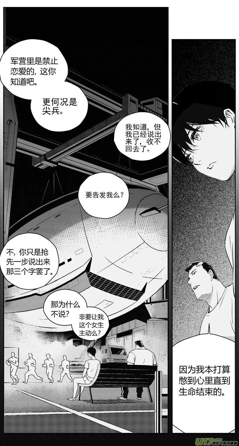 310：第三部139灰狼的生意（十一） 第3页