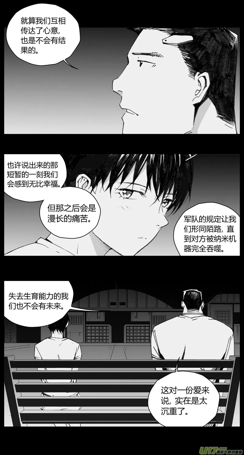 310：第三部139灰狼的生意（十一） 第4页