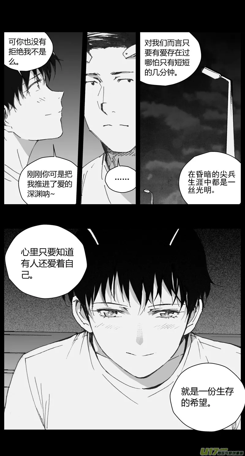 310：第三部139灰狼的生意（十一） 第5页