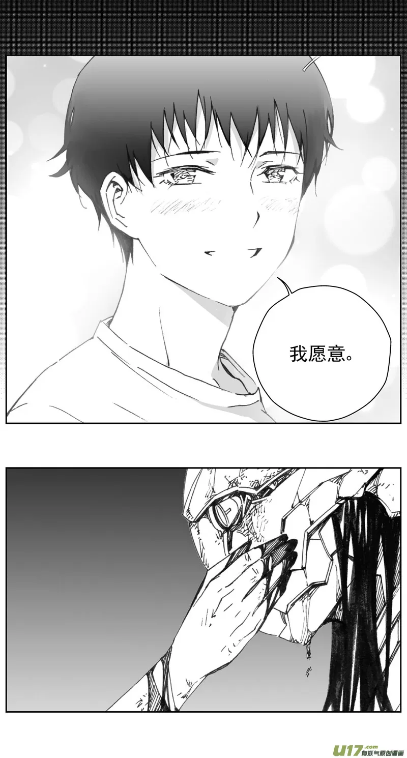310：第三部139灰狼的生意（十一） 第7页