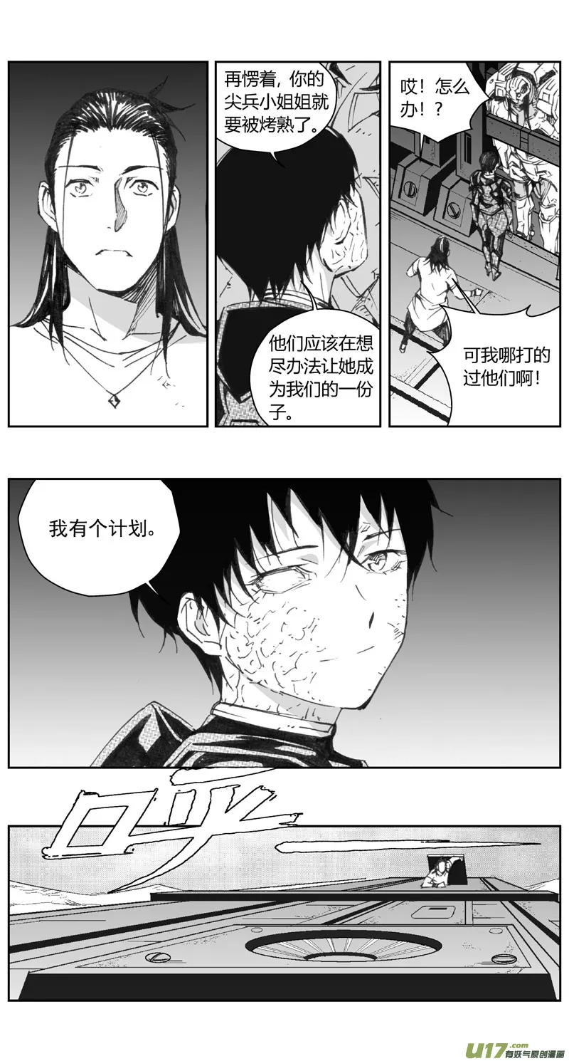 310：第三部139灰狼的生意（十一） 第9页