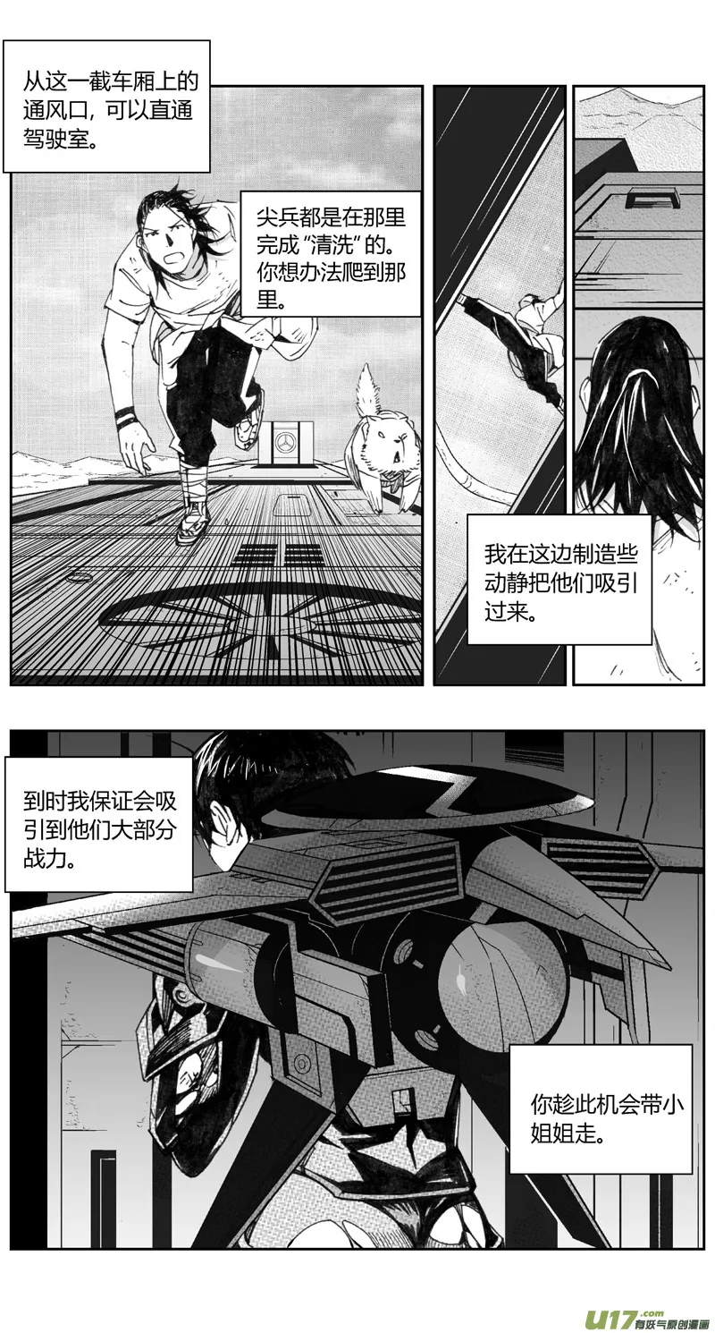 310：第三部139灰狼的生意（十一） 第10页