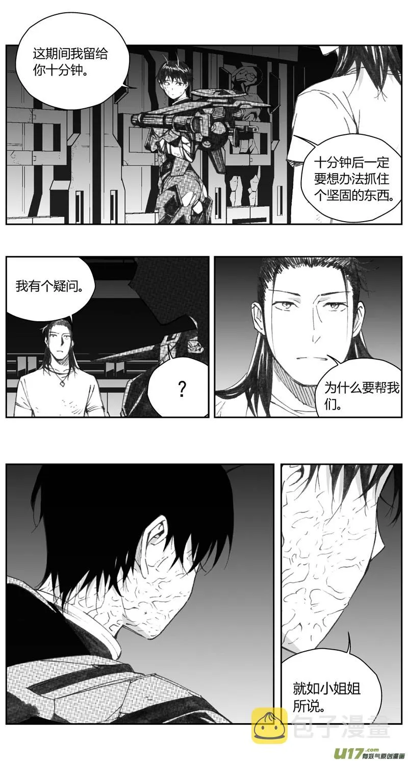 310：第三部139灰狼的生意（十一） 第11页