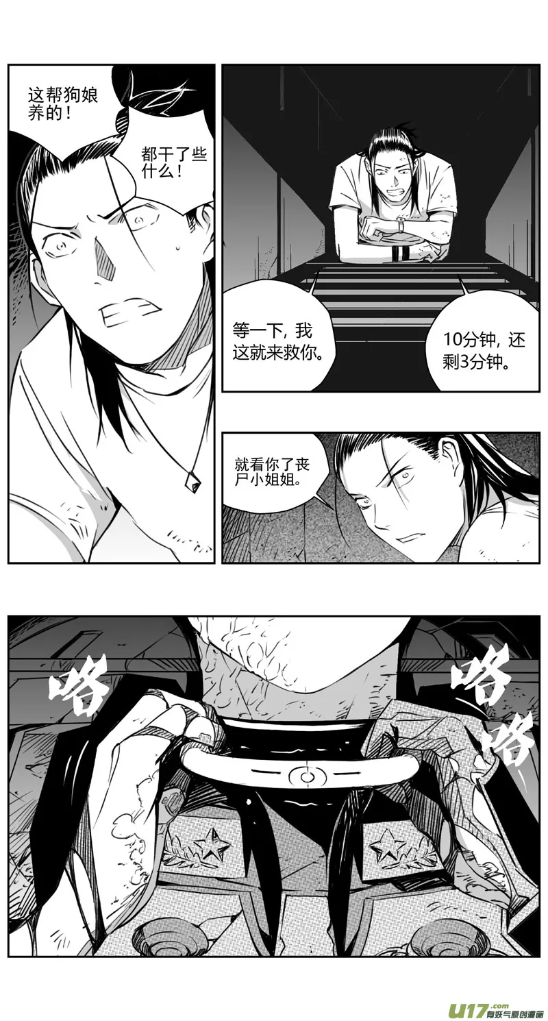 310：第三部139灰狼的生意（十一） 第14页