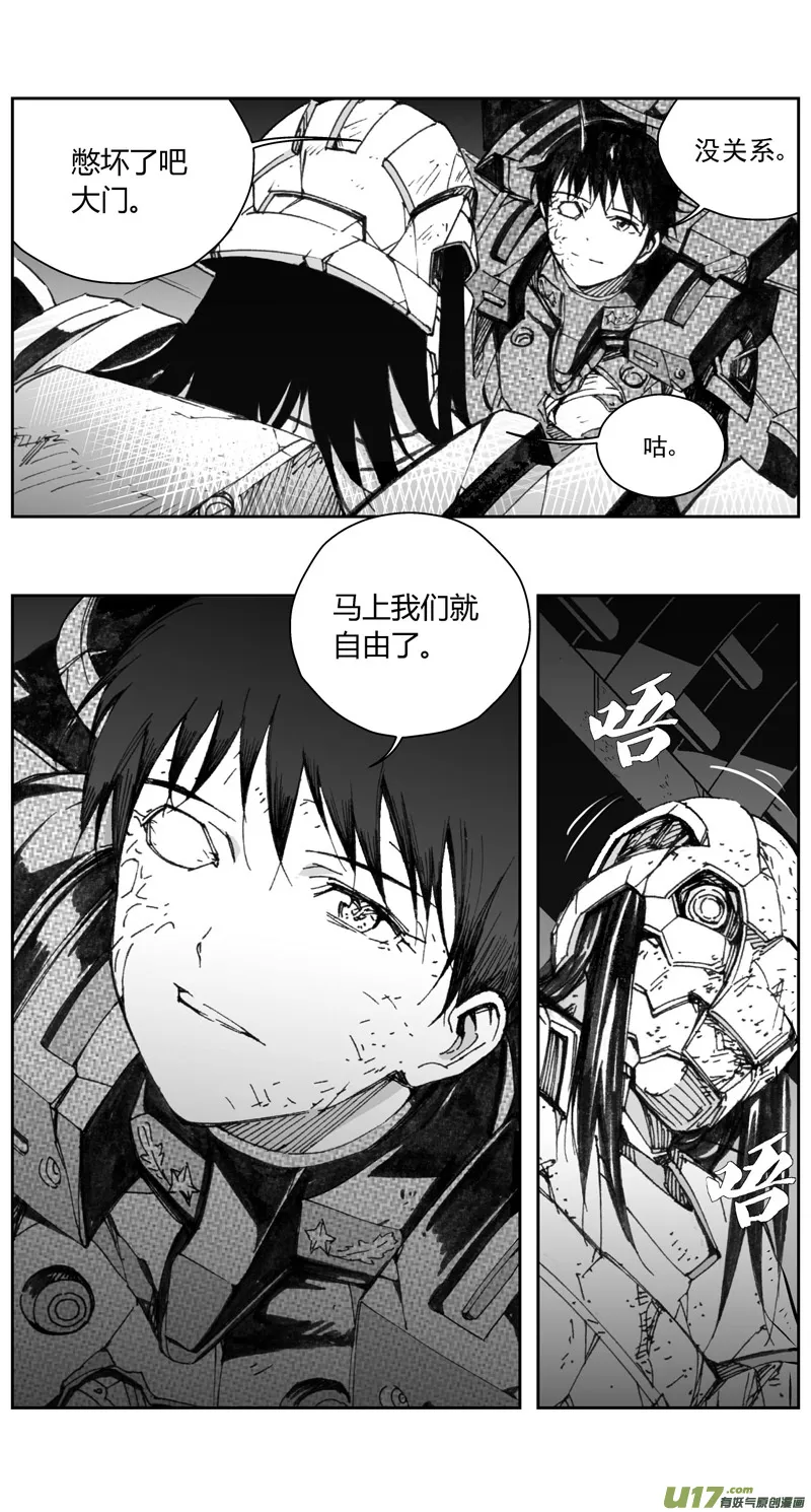 310：第三部139灰狼的生意（十一） 第17页