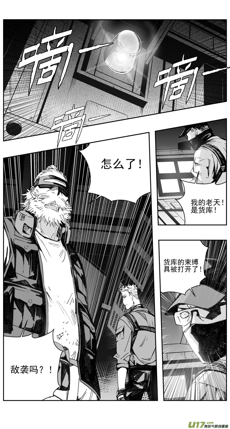 310：第三部139灰狼的生意（十一） 第19页