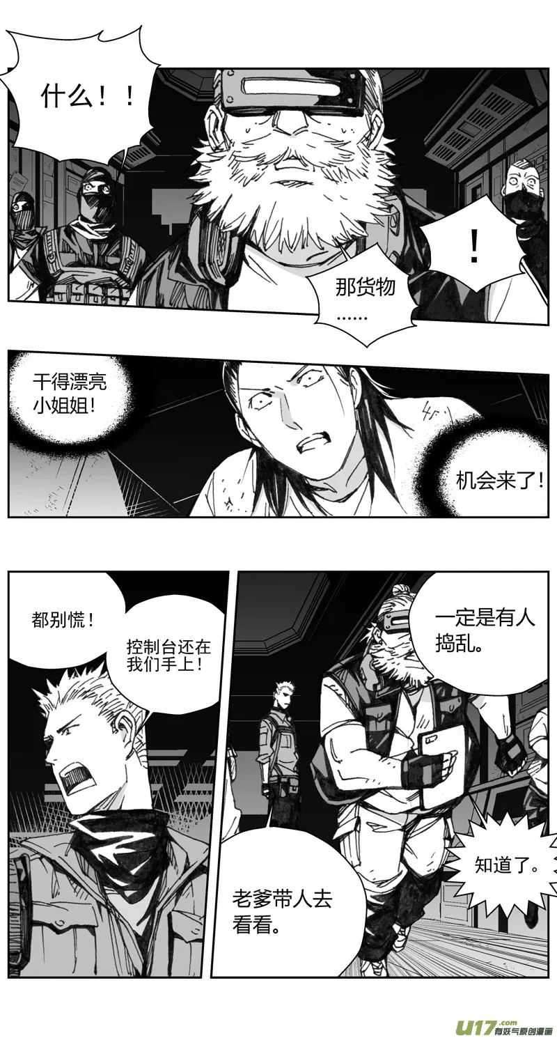 310：第三部139灰狼的生意（十一） 第20页