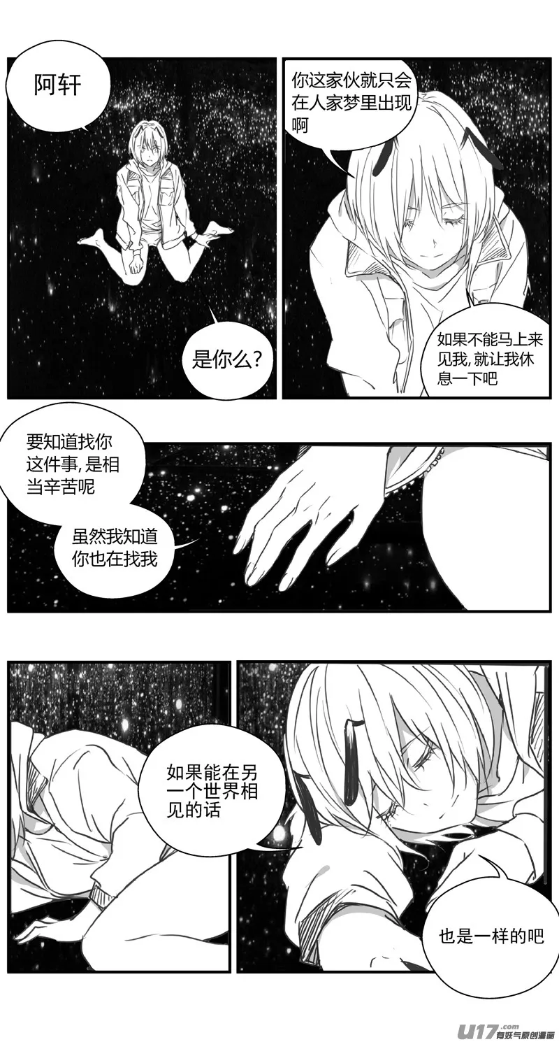 312：第三部141灰狼的生意（十三） 第2页