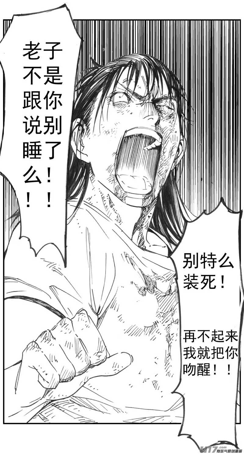 312：第三部141灰狼的生意（十三） 第4页