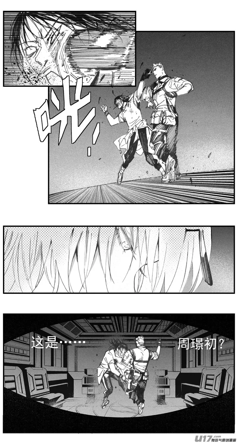 312：第三部141灰狼的生意（十三） 第5页
