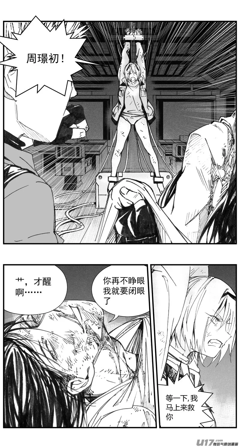312：第三部141灰狼的生意（十三） 第6页