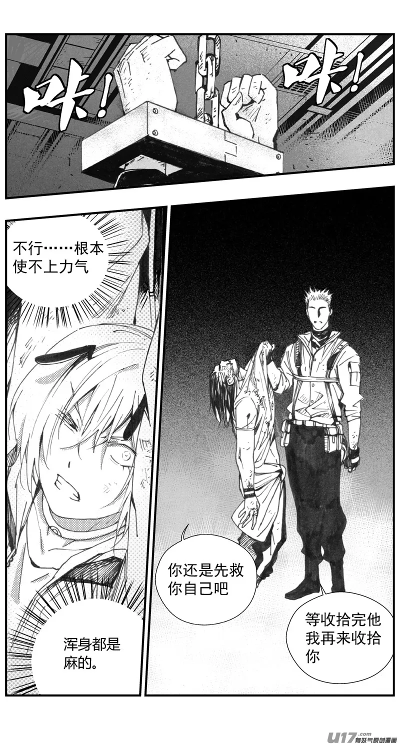312：第三部141灰狼的生意（十三） 第7页