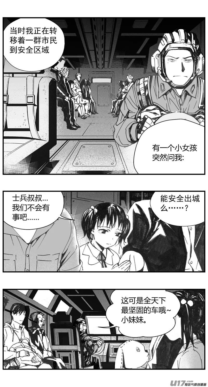 312：第三部141灰狼的生意（十三） 第10页