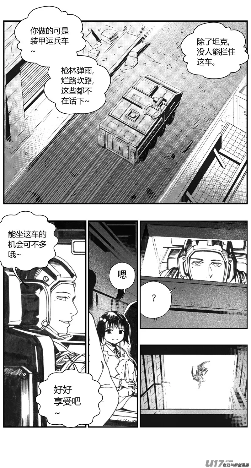 312：第三部141灰狼的生意（十三） 第11页