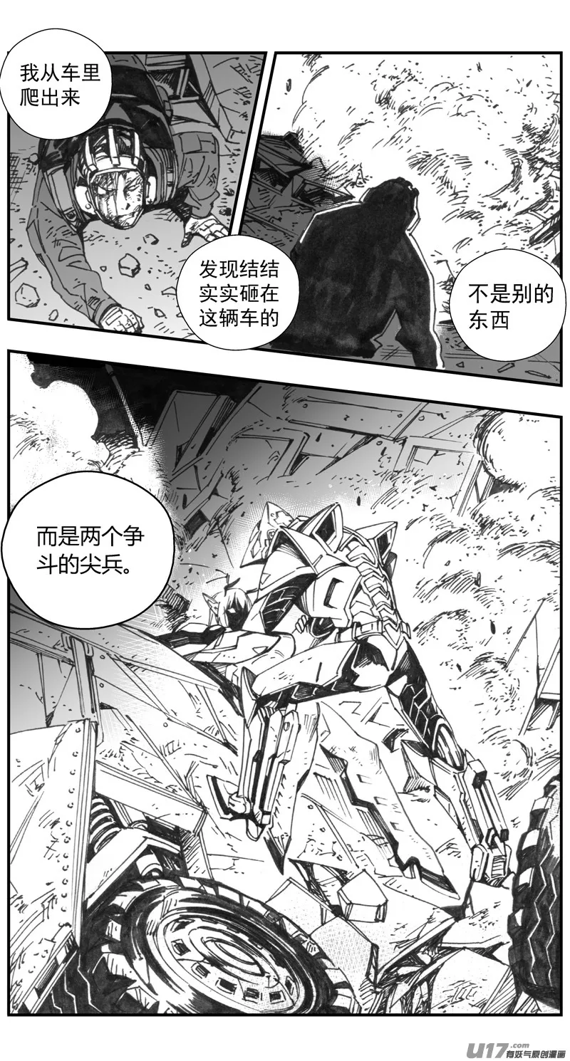 312：第三部141灰狼的生意（十三） 第13页