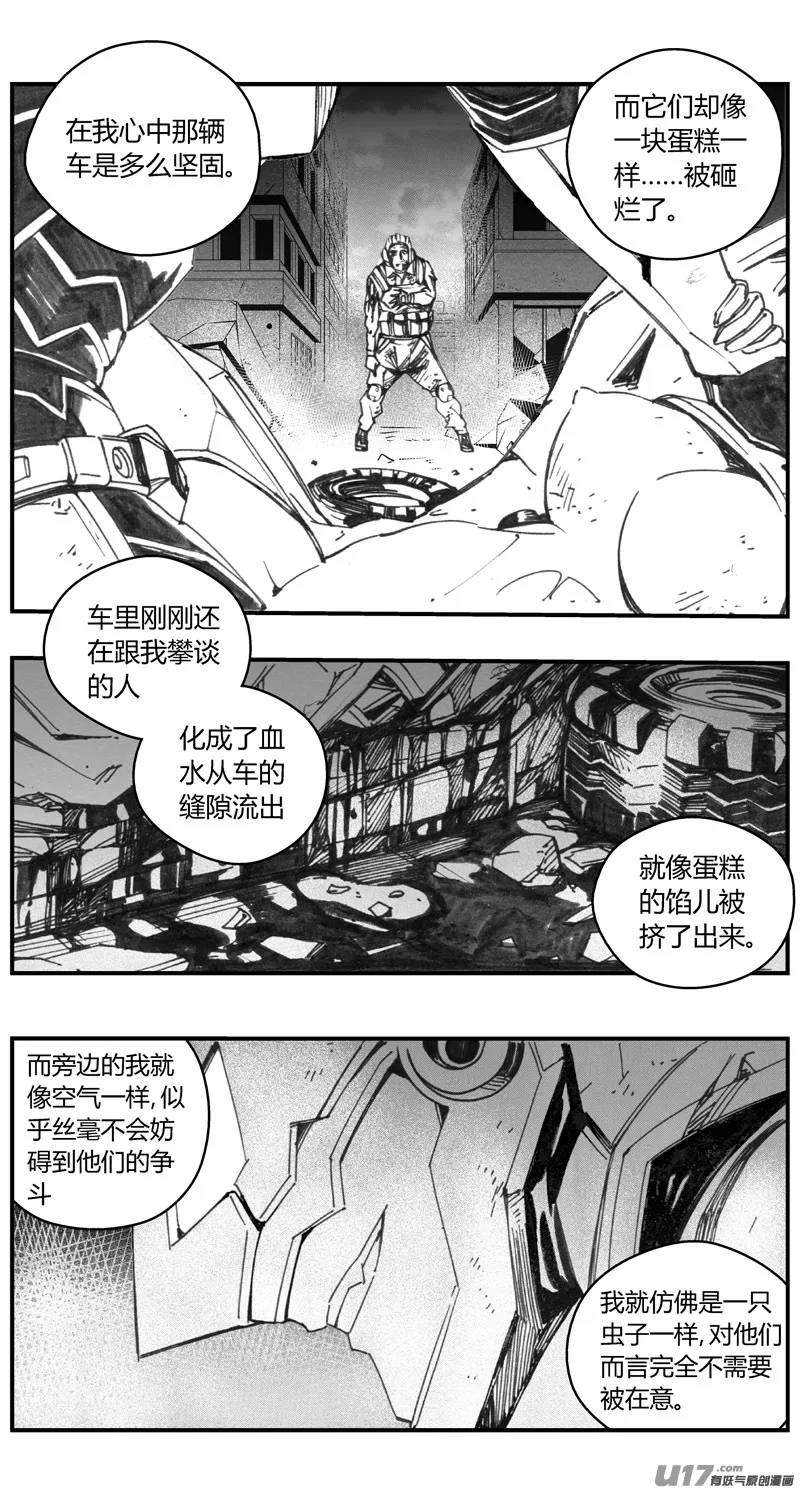 312：第三部141灰狼的生意（十三） 第14页