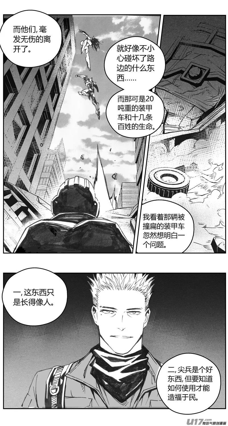 312：第三部141灰狼的生意（十三） 第15页
