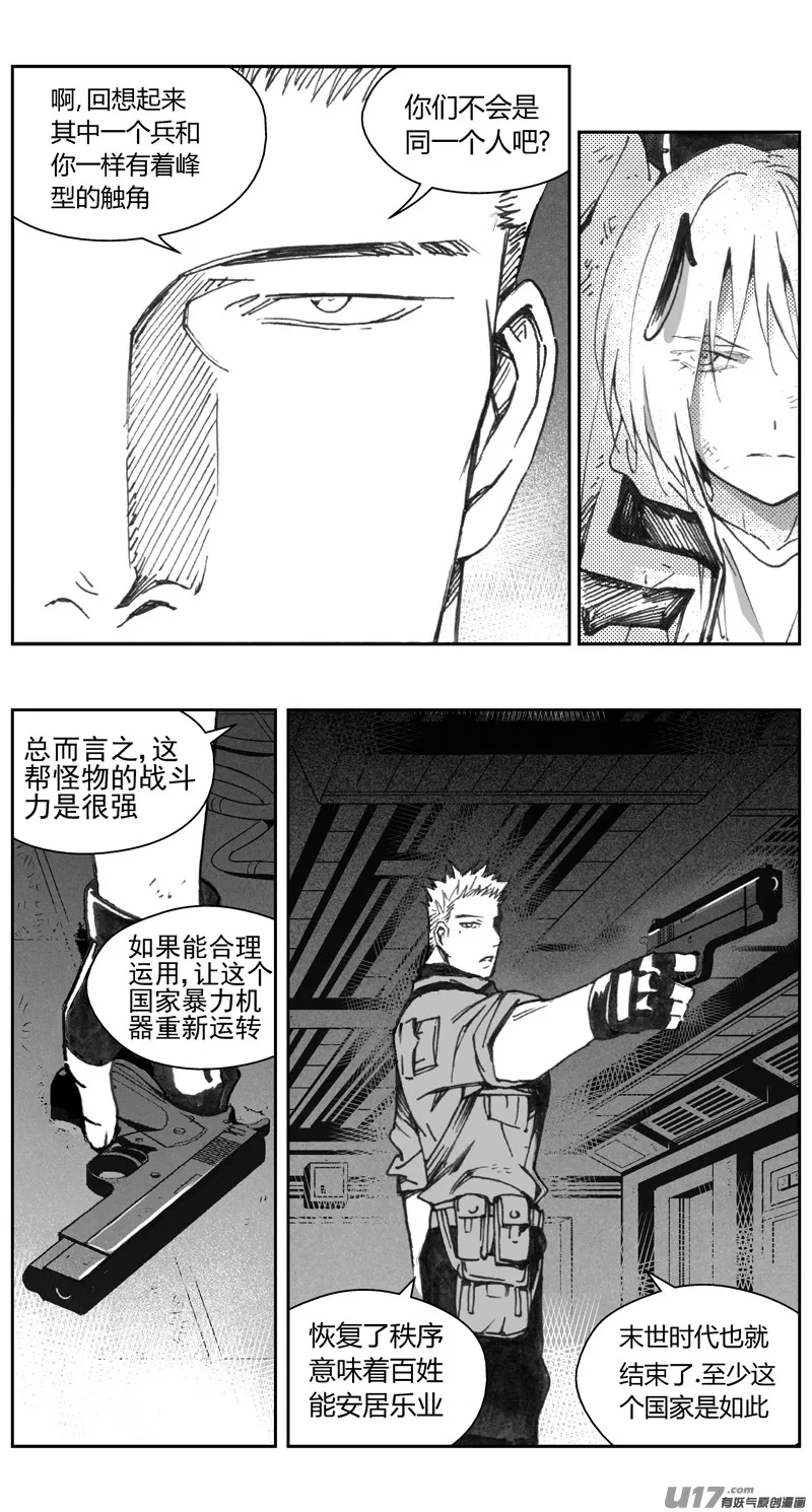 313：第三部142灰狼的生意（十四） 第1页