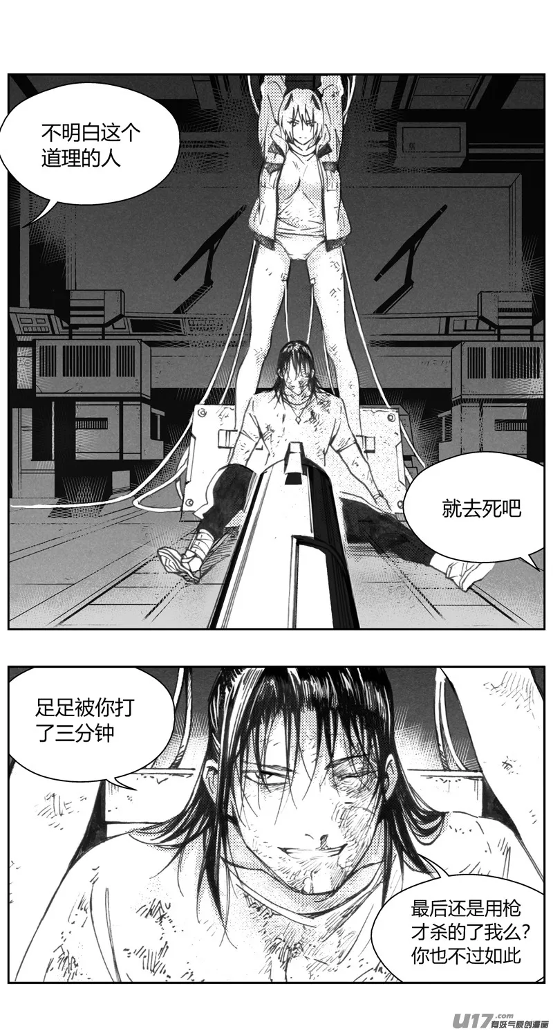 313：第三部142灰狼的生意（十四） 第2页