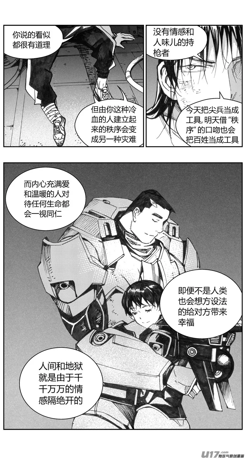 313：第三部142灰狼的生意（十四） 第3页