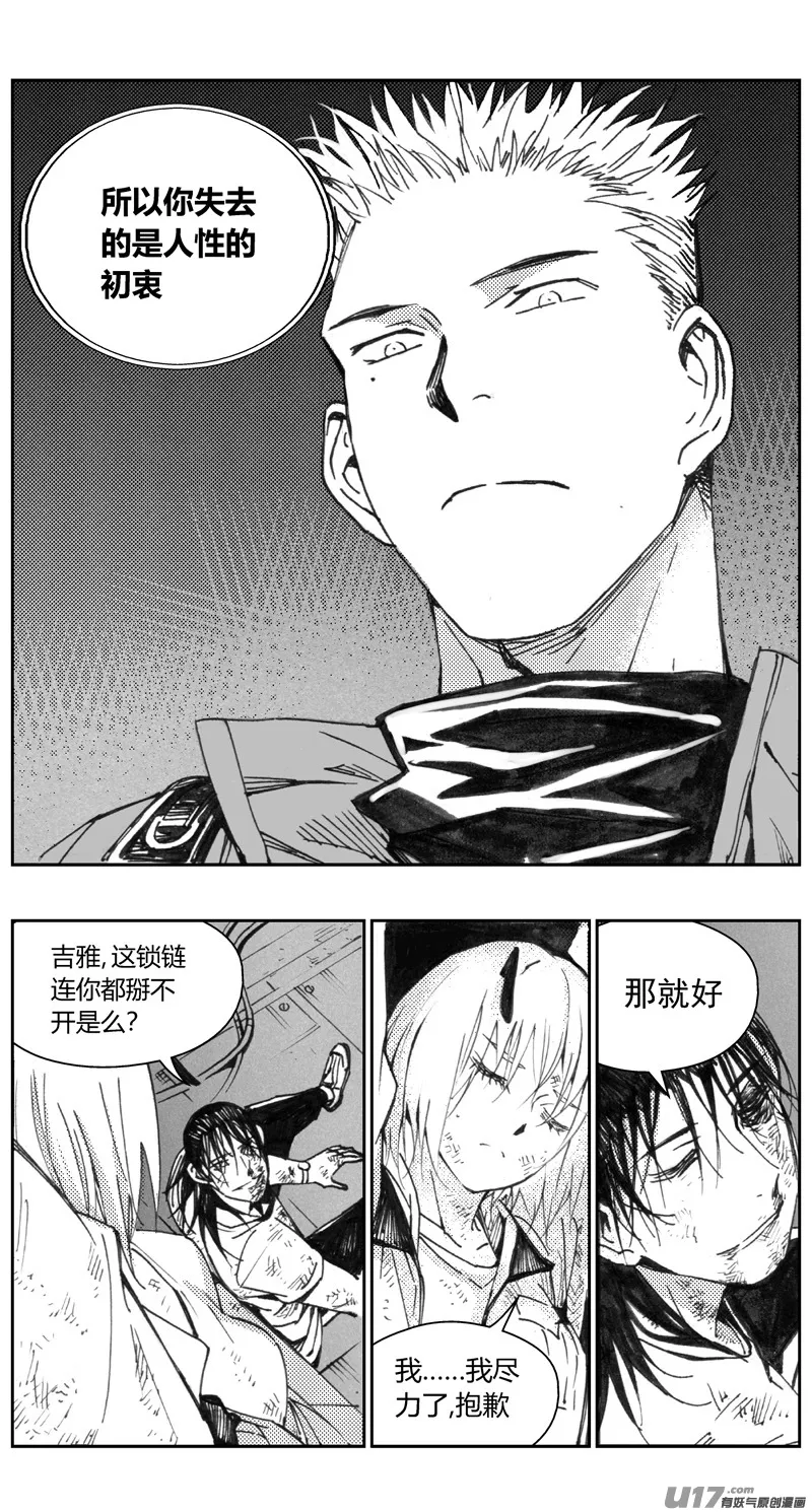 313：第三部142灰狼的生意（十四） 第4页