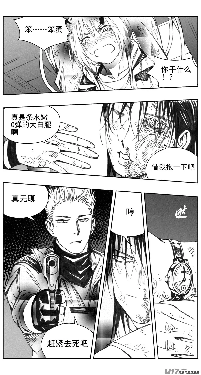 313：第三部142灰狼的生意（十四） 第6页