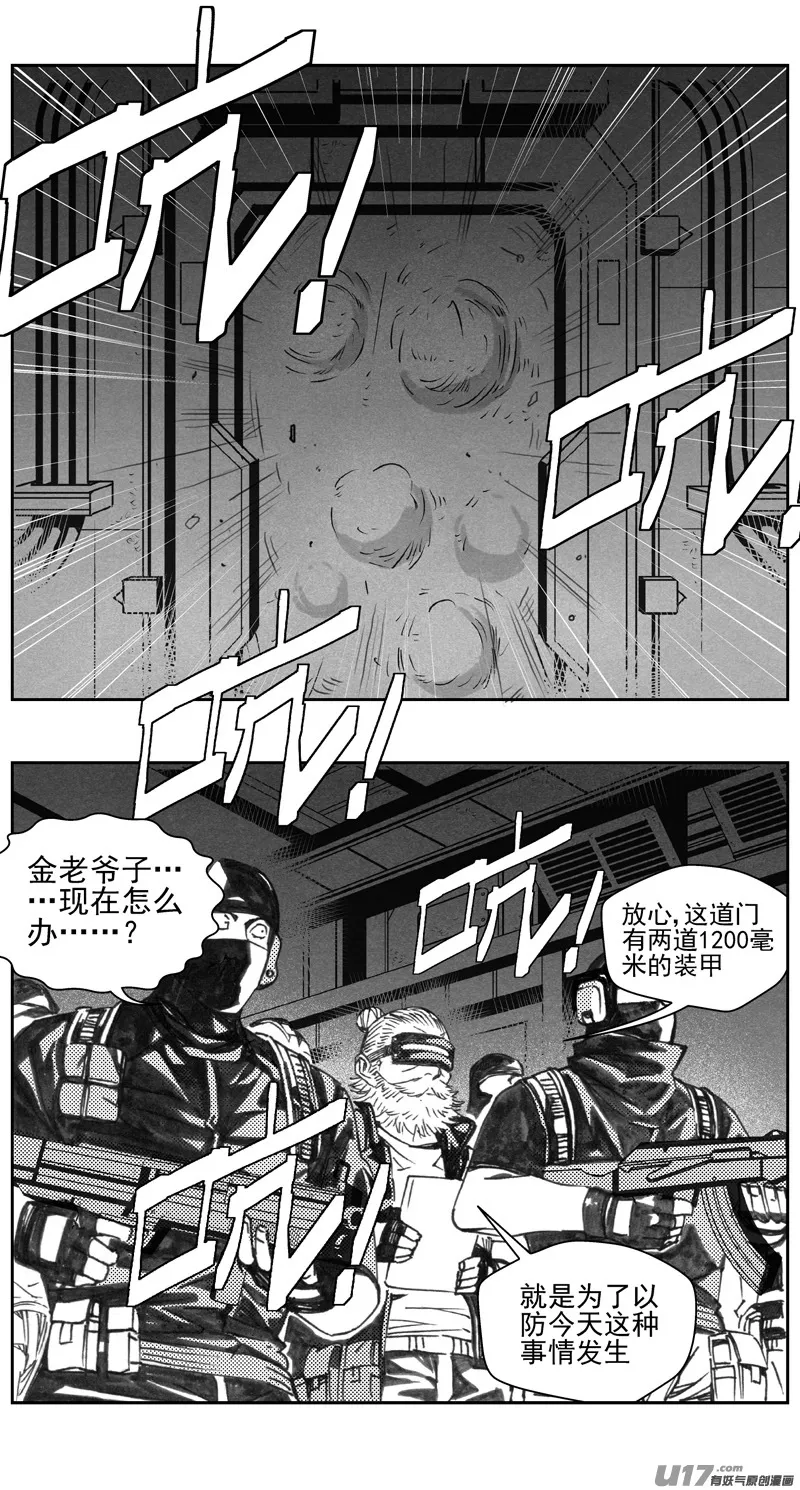 313：第三部142灰狼的生意（十四） 第7页