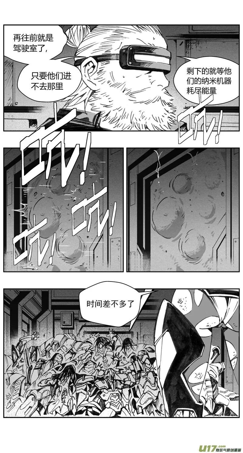 313：第三部142灰狼的生意（十四） 第8页