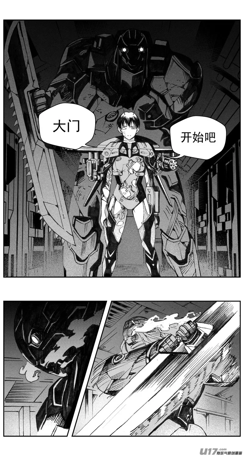 313：第三部142灰狼的生意（十四） 第9页