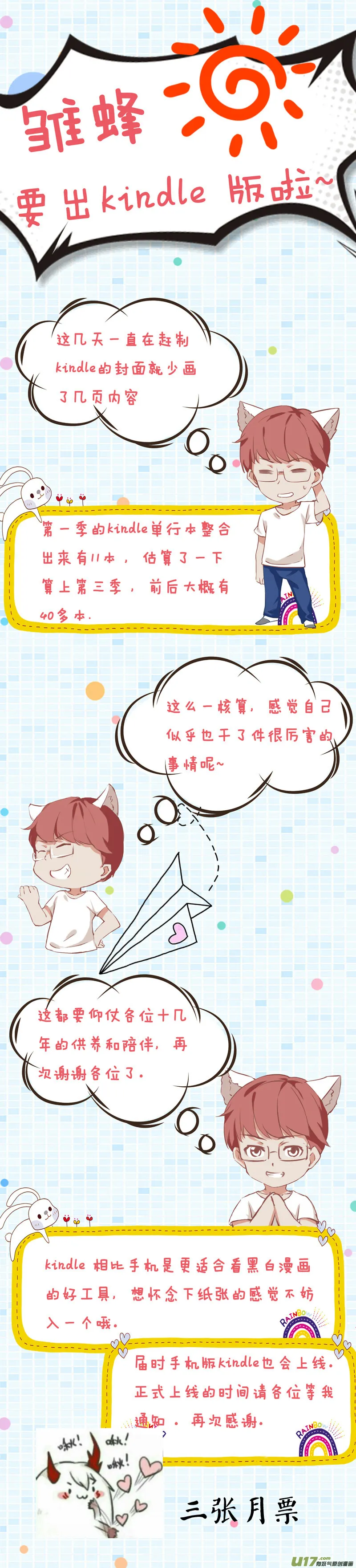 313：第三部142灰狼的生意（十四） 第11页