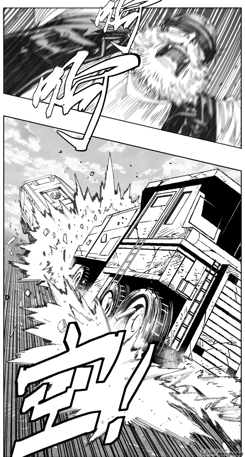 314：第三部143灰狼的生意（十五） 第5页